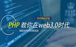 台山 api php源码,下载的php源码怎么运行呢？